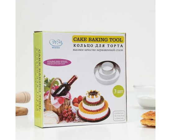 Набор форм для выпечки 3 шт d=10,15,20см "Круг" 1371943 ", изображение 5