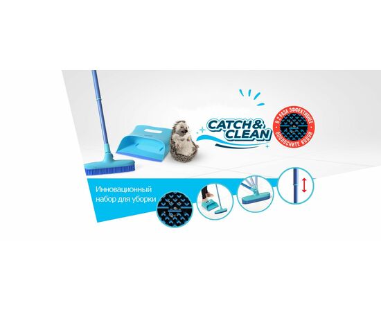 Совок+метла CATCH & CLEAN с телескоп.ручкой 140см 19800090, изображение 7
