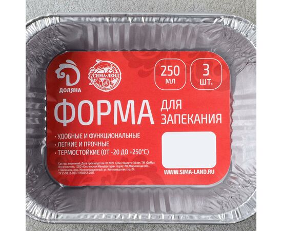 Набор форм для выпечки из фольги Доляна, 250 мл, 3 шт, 12,5×9,8×3,3см 2518929, изображение 4