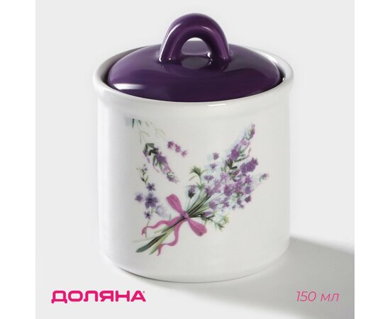 Сахарница Доляна «Лаванда», 150 мл, d=7 см 4826208