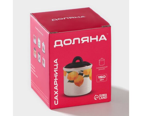 Сахарница Доляна «Лаванда», 150 мл, d=7 см 4826208, изображение 7