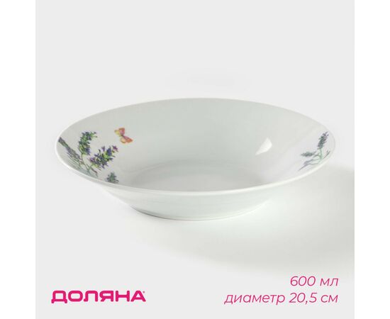Тарелка глубокая 20,5см Доляна «Лаванда», 600 мл, 5034600 Тарелка глубокая 20,5см Доляна «Лаванда», 600 мл, 5034600