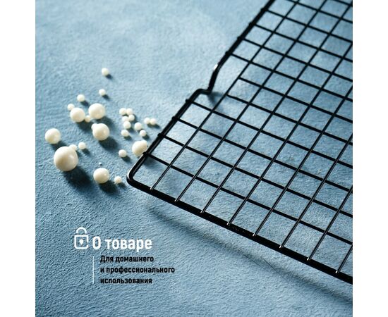 Решётка для глазирования и остывания кондитерских изделий 40×25×1,5см KONFINETTA цвет чёрный 3804610, изображение 2