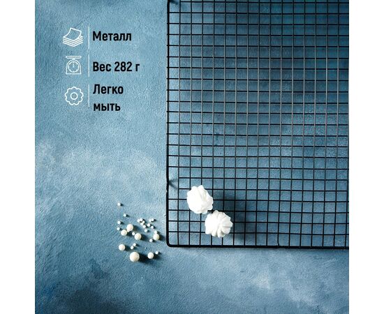 Решётка для глазирования и остывания кондитерских изделий 40×25×1,5см KONFINETTA цвет чёрный 3804610, изображение 3
