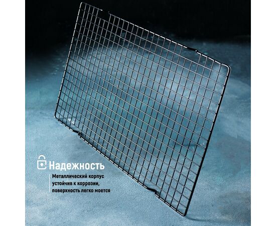 Решётка для глазирования и остывания кондитерских изделий 40×25×1,5см KONFINETTA цвет чёрный 3804610, изображение 4