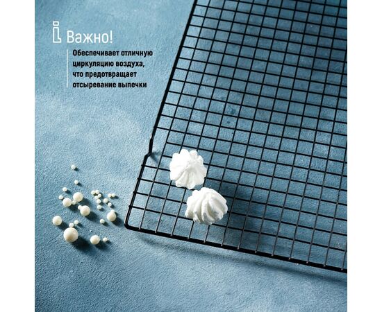 Решётка для глазирования и остывания кондитерских изделий 40×25×1,5см KONFINETTA цвет чёрный 3804610, изображение 5