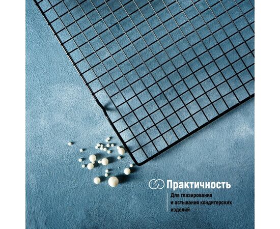 Решётка для глазирования и остывания кондитерских изделий 40×25×1,5см KONFINETTA цвет чёрный 3804610, изображение 6