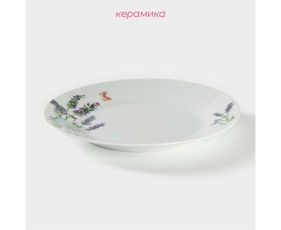 Тарелка десертная 19см Доляна «Лаванда», 5034596, изображение 2 Тарелка десертная 19см Доляна «Лаванда», 5034596, изображение 2