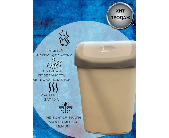 Контейнер для мусора 14л C327 ПОЛИМЕРБЫТ цвет МИКС