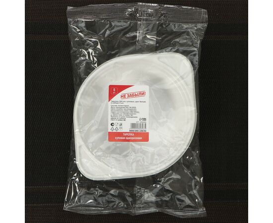 Набор одноразовых тарелок 500 мл, суповые, в наборе 6 шт цвет белый, 9080896, изображение 4