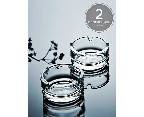 Пепельница  2шт*107 мм БИСТРО 54036B