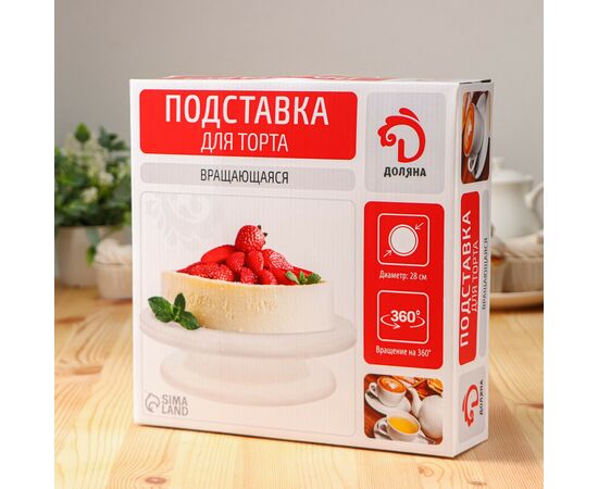 Подставка для торта вращающаяся 28х7 см 1004337, изображение 4