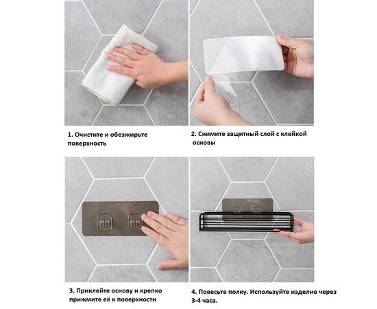 Полка на липучке, 26,5×11×5 см, цвет чёрный 5168787, изображение 2