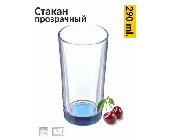 Стакан 280мл гладкий лак микс 03с108LM