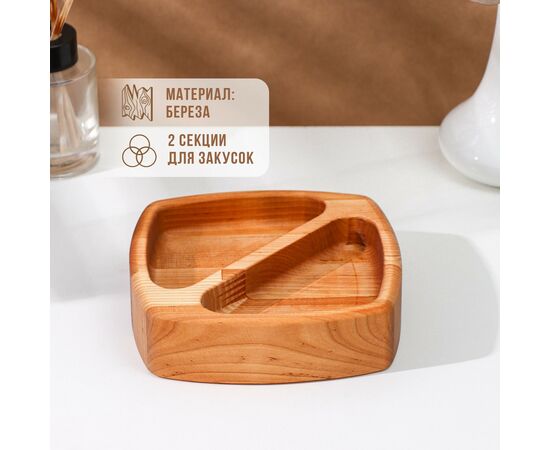 Менажница глубокая, 2 секций, береза, 15x15x4 см 9436464, изображение 2