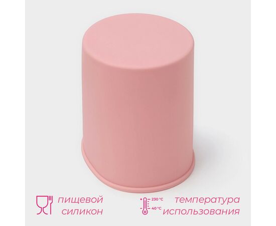 Форма для выпечки «Кулич», силикон, 10,6×12,1 см, внутр d=9,6 см, розовый 4597559, изображение 3