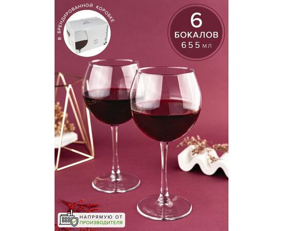 Набор бокалов для вина 655мл*6шт ЭНОТЕКА 44238B