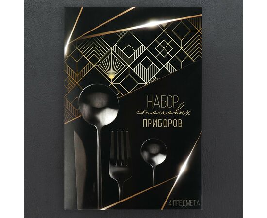 Набор столовых приборов 4 пр"Набор столовых приборов", 10091449, изображение 6
