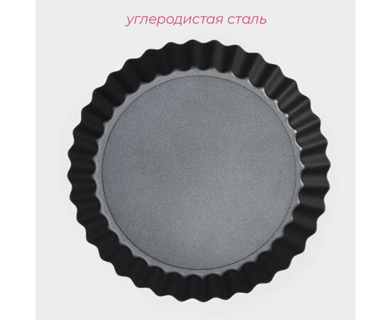 Форма для выпечки 13 см, Доляна «Жаклин», съёмное дно, антипригарное покрытие, чёрный 10346802, изображение 2