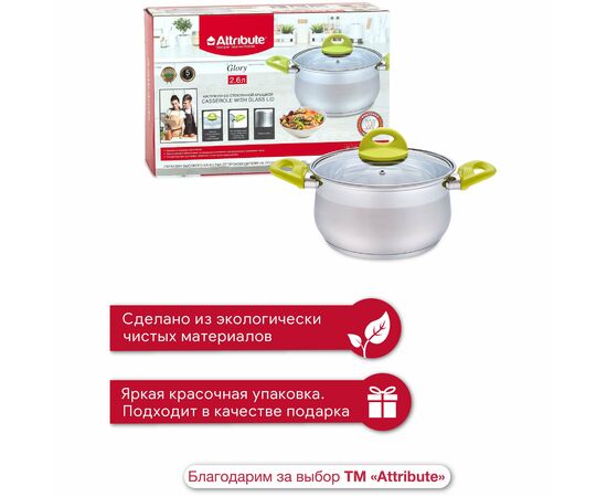 Кастрюля с крышкой GLORY 2.6л ASS202, изображение 4