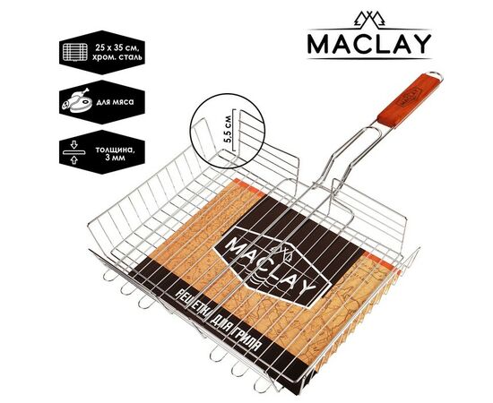 Решётка-гриль для мяса, 25 х 35 х 56 см, Lux, глубокая 120125, изображение 2