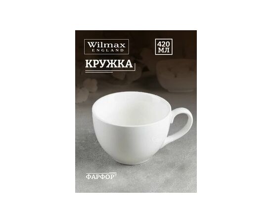 Кружка джамбо WL-993038/A (420мл) Кружка джамбо WL-993038/A (420мл)