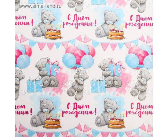 Бумага упаковочная глянцевая "С днем рождения!" шары, Me To You, 50х70 см 4213316