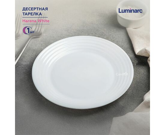 Тарелка 19см десертная АРЕНА L2786, изображение 3