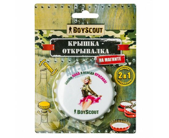 Открывалка на магните 61478 BOYSCOUT