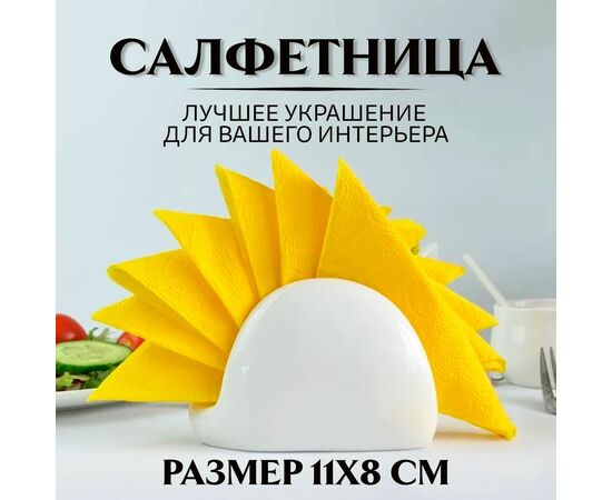 Подставка д/салфеток  WL-996093/A (11*8см)