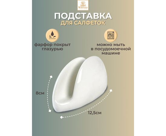 Подставка д/салфеток  WL-996093/A (11*8см), изображение 5
