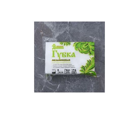 Губка меламиновая для удаления пятен 9х6х3 см 643591, изображение 3