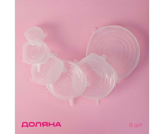 Набор крышек силик Доляна «Черепашка», 6 шт, (19,2см, 15,7см, 14см, 11,2см, 9,2см, 6,2см) 698853