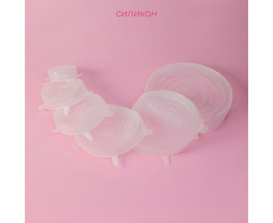 Набор крышек силик Доляна «Черепашка», 6 шт, (19,2см, 15,7см, 14см, 11,2см, 9,2см, 6,2см) 698853, изображение 2