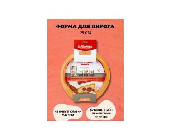 Форма для пирога 25.5х27.5см APRICOT ABS306, изображение 6