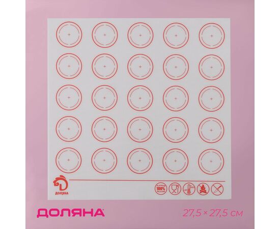 Коврик силиконовый 27,5×27,5 см для макаронс армированный Доляна, 3624944