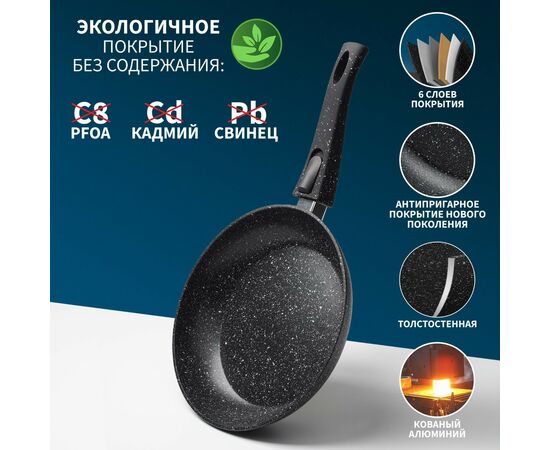 Сковорода ,24см, кованая Magistro Darkс ъёмная ручка soft-touch, антипригарное покрытие 7004464, изображение 2