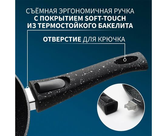 Сковорода ,24см, кованая Magistro Darkс ъёмная ручка soft-touch, антипригарное покрытие 7004464, изображение 4