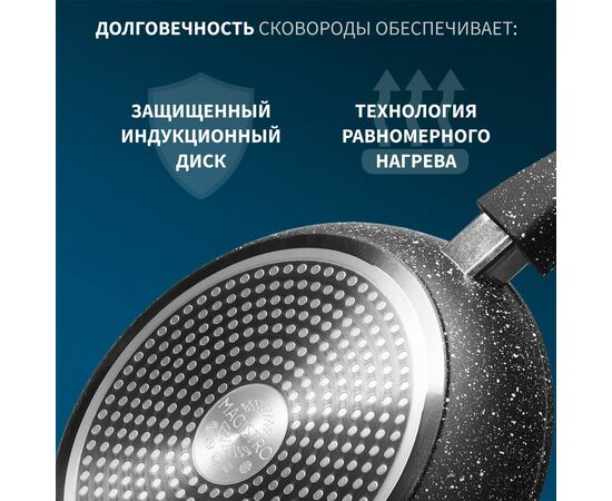 Сковорода ,24см, кованая Magistro Darkс ъёмная ручка soft-touch, антипригарное покрытие 7004464, изображение 5