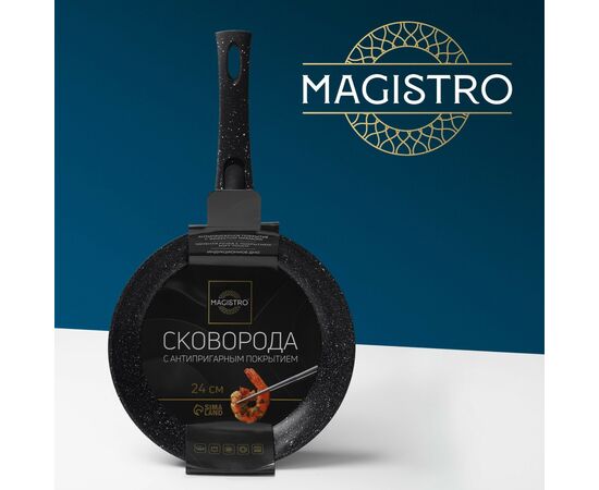 Сковорода ,24см, кованая Magistro Darkс ъёмная ручка soft-touch, антипригарное покрытие 7004464, изображение 7