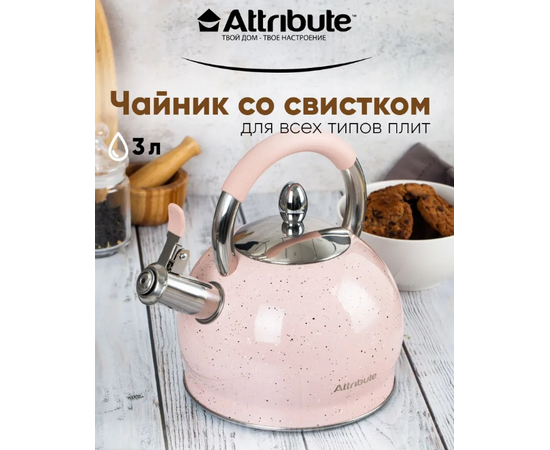 Чайник 3л NAIURA розовый ASN007-P