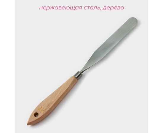 Лопатка кондитерская 23,5 см Доляна «Деко», 10265903, изображение 2