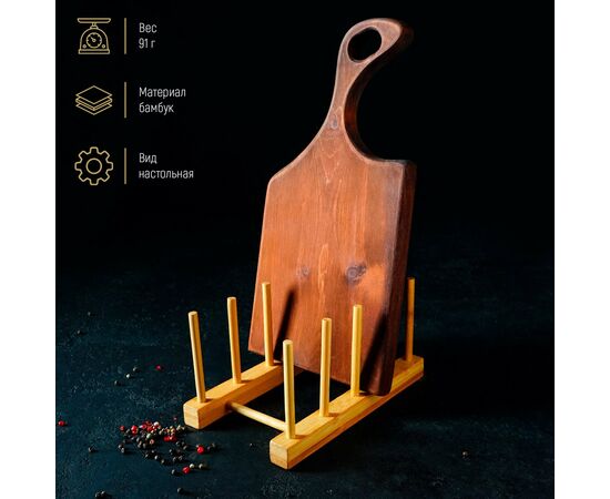 Подставка для разделочных досок и крышек Доляна, 22×10, 4 места 4145040, изображение 2