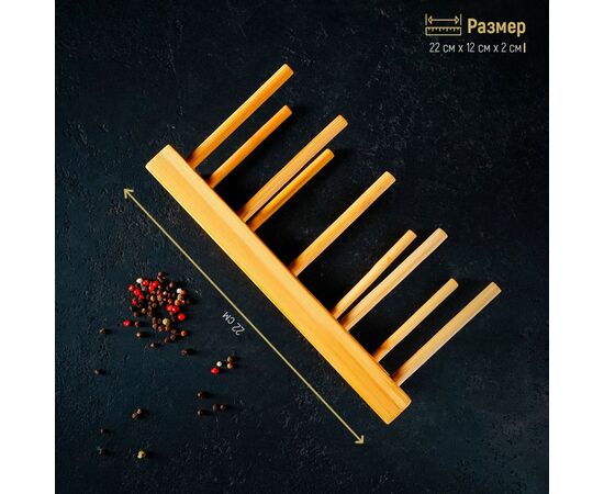 Подставка для разделочных досок и крышек Доляна, 22×10, 4 места 4145040, изображение 3