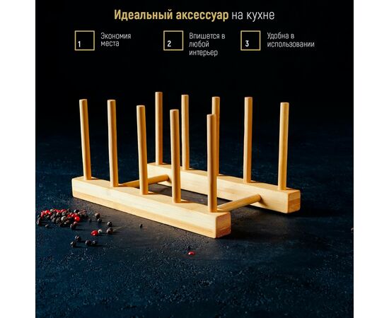 Подставка для разделочных досок и крышек Доляна, 22×10, 4 места 4145040, изображение 4