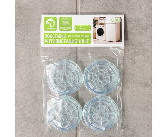 Набор подставок 4 шт, антивибрационных «Доляна», круглые, прозрачный 7118801, изображение 2