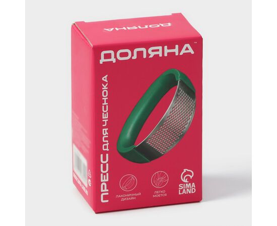 Пресс для чеснока Доляна «Эсмиральда», нержавеющая сталь, зелёный 7293829, изображение 5