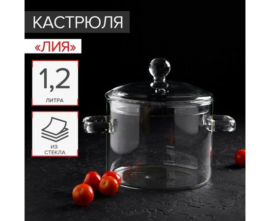 Кастрюля 1,2 л из жаропрочного стекла Magistro «Лия», 20×14 см 7129885