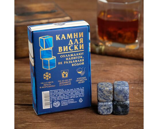 Набор камней для виски 4 шт "Подводный камень", 5426909, изображение 2