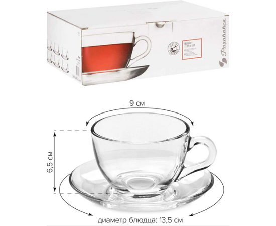 Набор чайный 215мл*12пр БЕЙЗИК 97948B